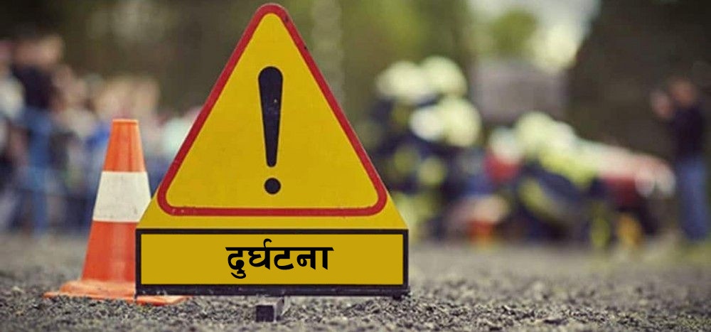 मोटरसाइकल दुर्घटनामा अनुसन्धान अधिकृतको  मृत्यु