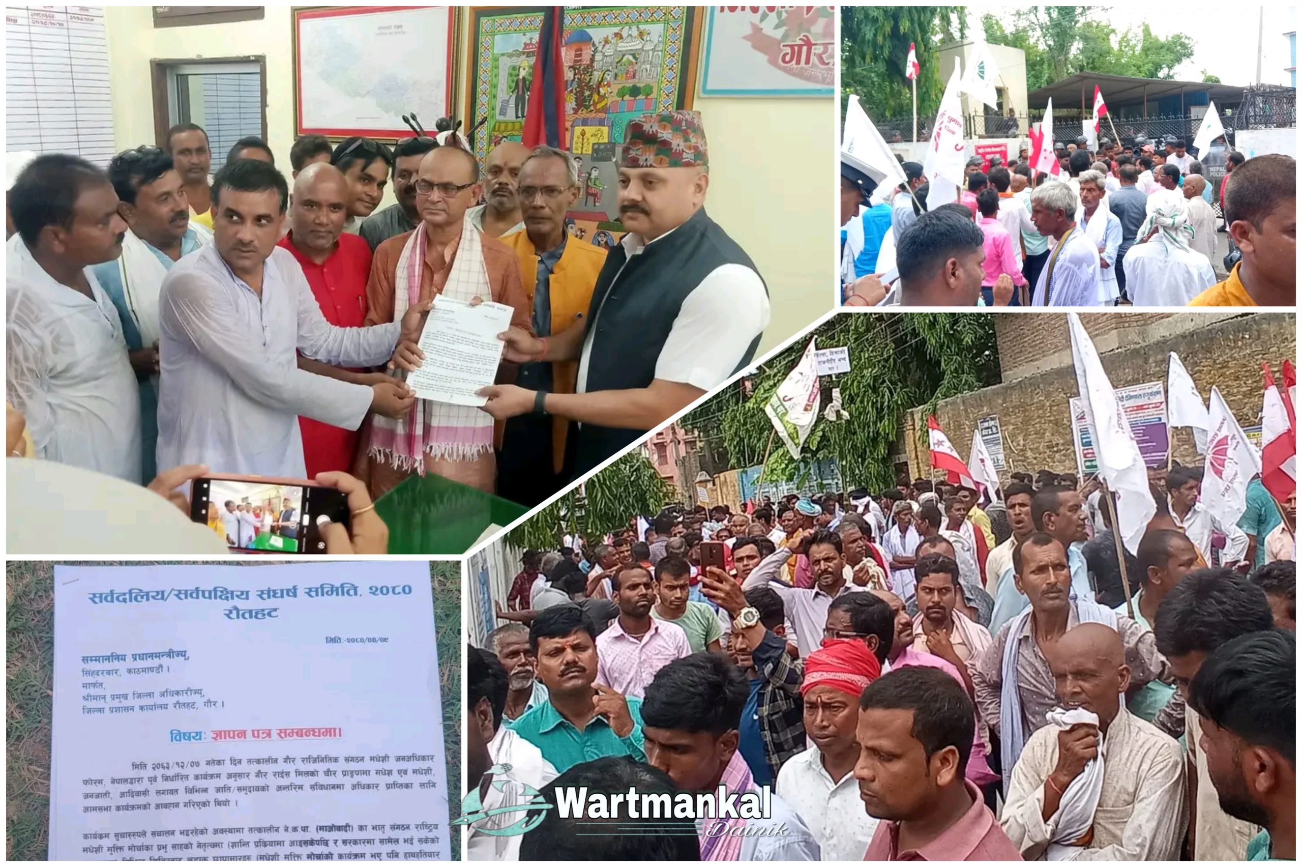 प्रभु साहलाई पक्राउ गर्न माग गर्दै ,६ दल द्वारा प्रजिअ मिश्रलाई ज्ञापन पत्र