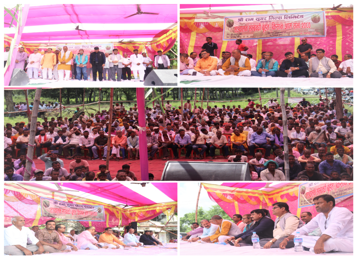 रौतहटको गरुडामा बृहत किसान आम भेला सम्पन्न