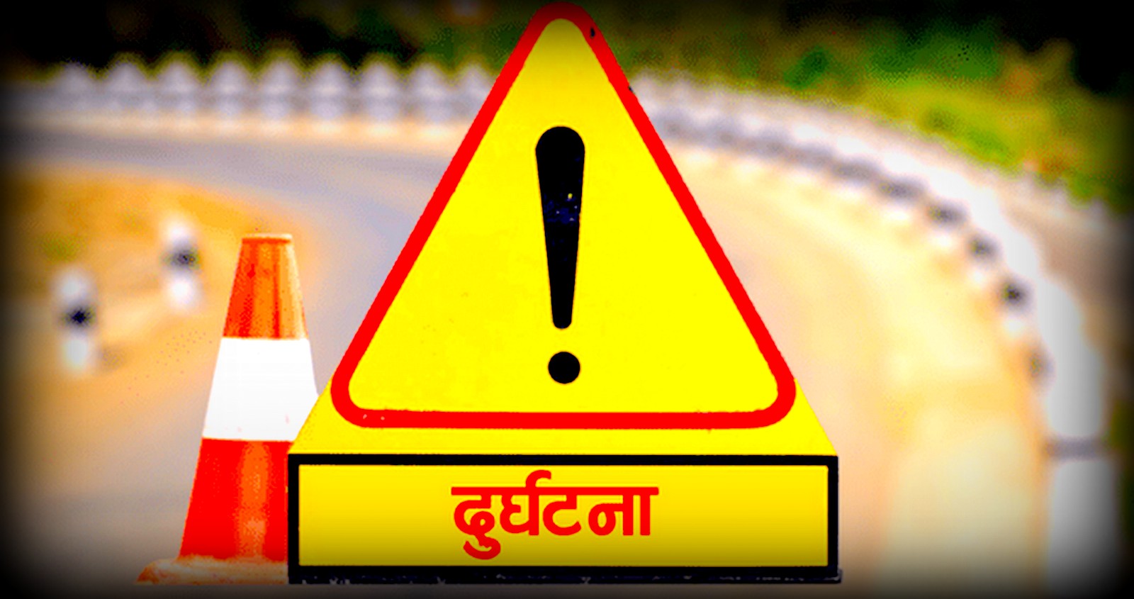 महोत्तरीमा छुट्टाछुट्टै दुर्घटनामा दुई जनाको मृत्यु