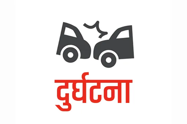 भारतमा बस र कार ठोक्किँदा एकै परिवारका सात जनाको मृत्यु