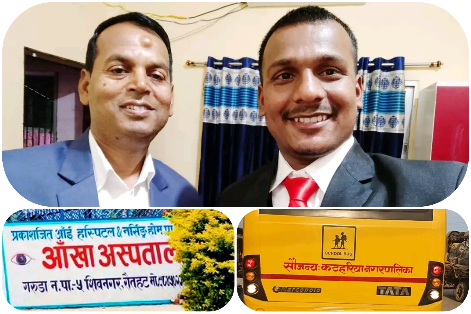 कटहरिया नगरपालिकाको कार्यालय प्रमुख राम प्रकाश र करारको कर्मचारी साहको मिलोमतोमा लाखौं रकम झ्वाम