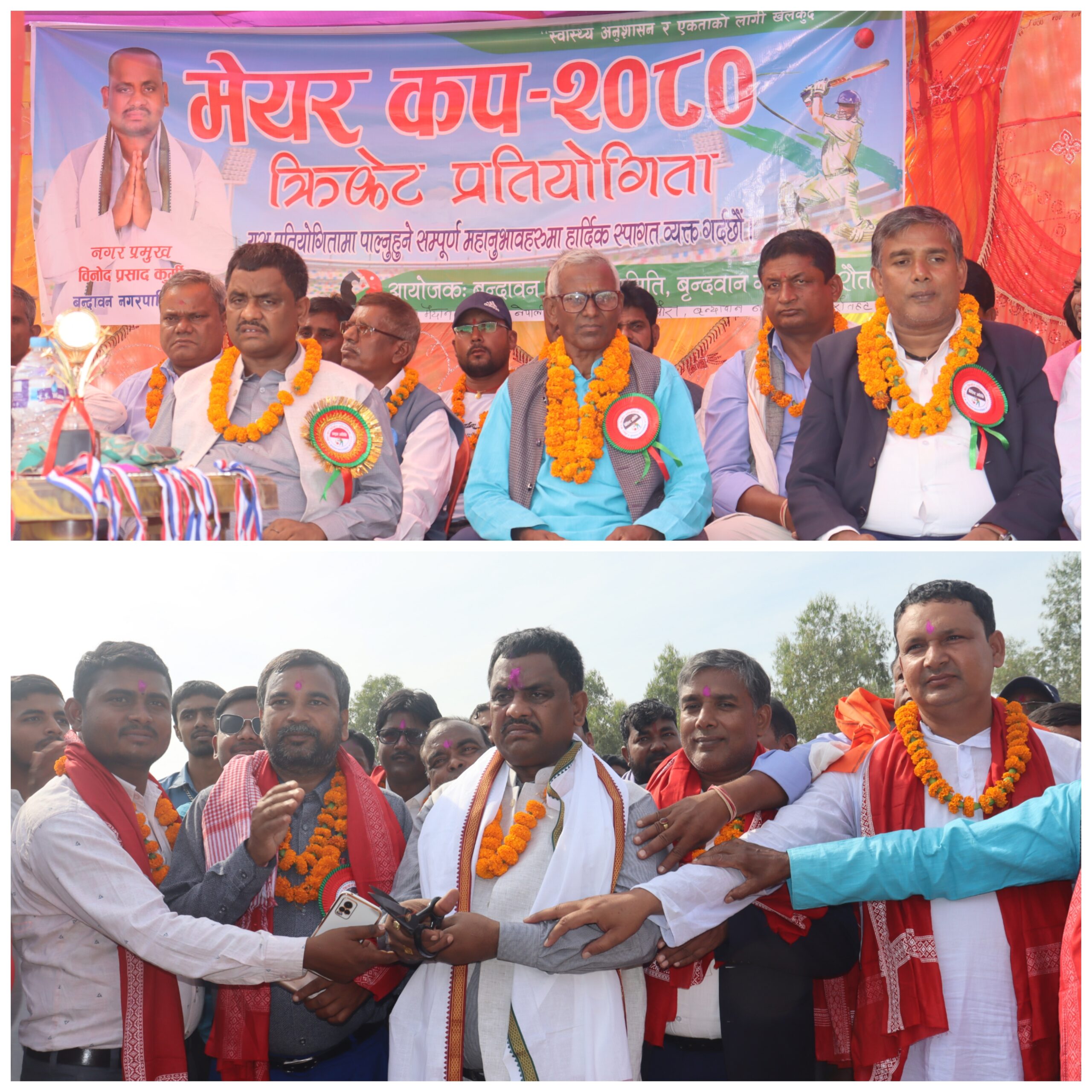 वृन्दावनमा नगरस्तरीय मेयर कप क्रिकेट प्रतियोगिता सुरु,नगर प्रमुख कुर्मी द्धारा उदघाटन्