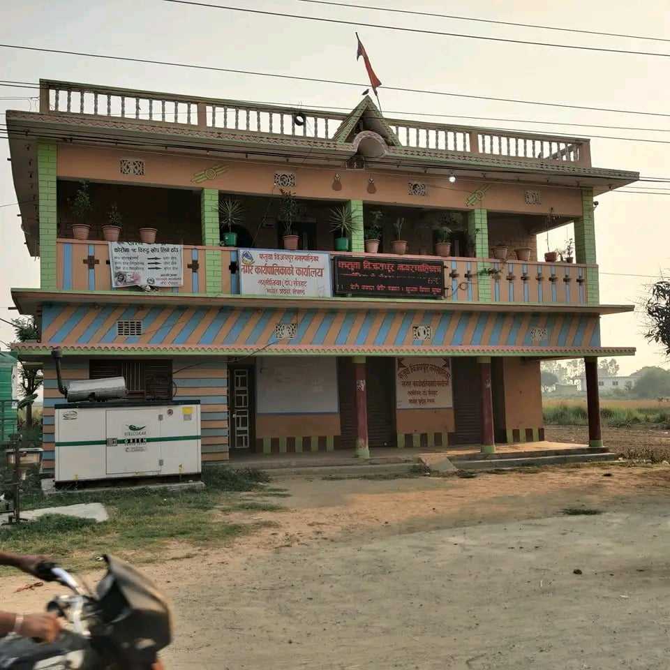 फतुवा बिजयपुर नगरपालिकाको बिवाद दिनानुदिन उत्कर्षमा पुग्दै