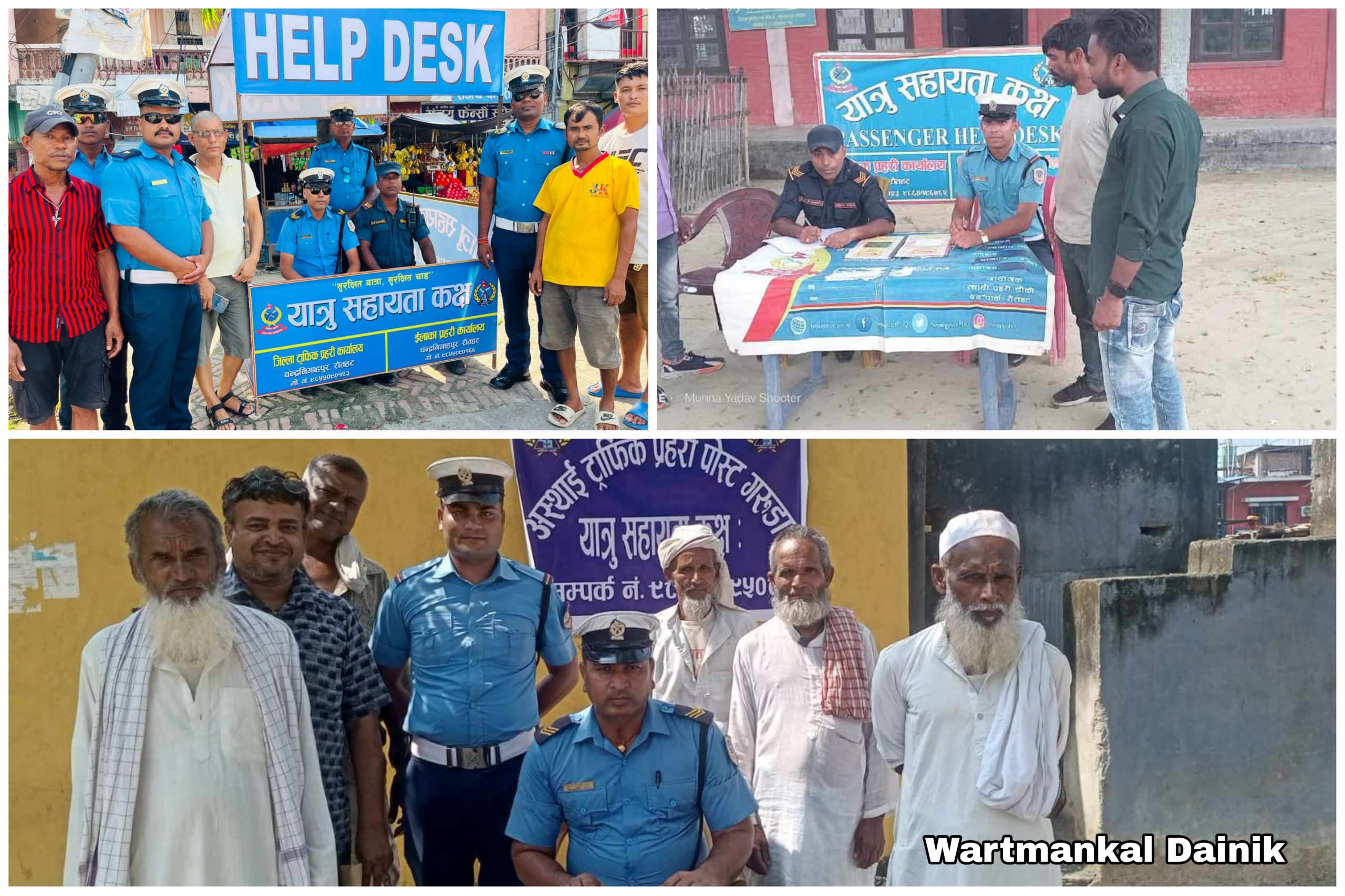 जिल्ला ट्राफिक प्रहरी कार्यालय रौतहटद्वारा बिभिन्न स्थानमा यात्रु सहायता कक्ष सञ्चालन