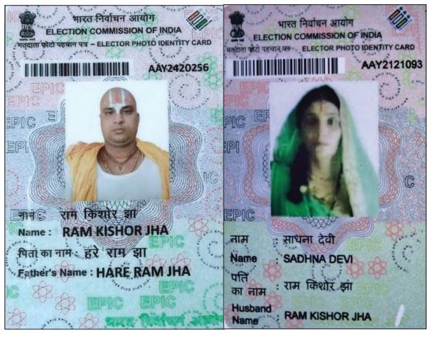 रघुबर कुञ्ज मन्दिरको स्वामित्वमा रहेको ८ बिघा जग्गा बिक्री गरेको साधु झा माथि आरोप