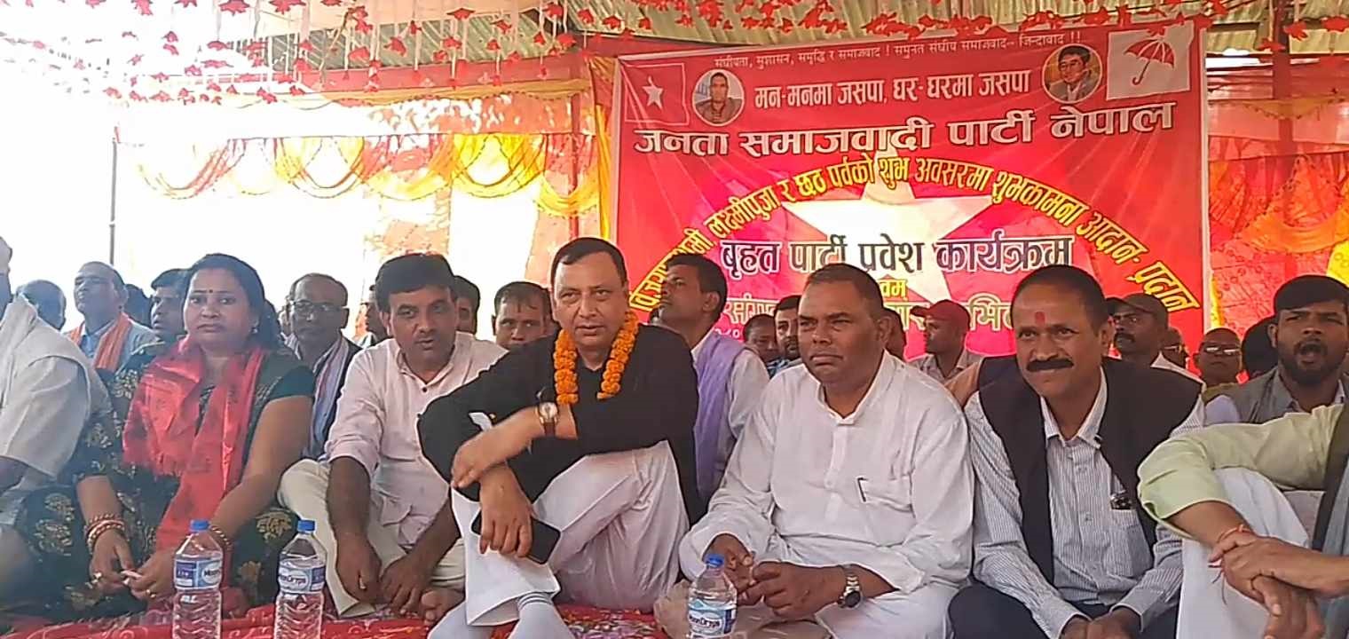 रौतहटमा जसपाको बृहत पार्टी प्रवेश कार्यक्रम सम्पन्न,नेकपा एस का मेयर प्रत्यासी पटेल जसपामा प्रवेश