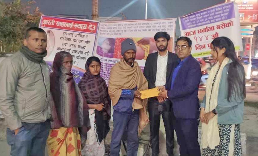 पाँच महिनापछि आरती शाहको परिवारलाई वार्तामा आउन गृह मन्त्रालयले गरे आग्रह