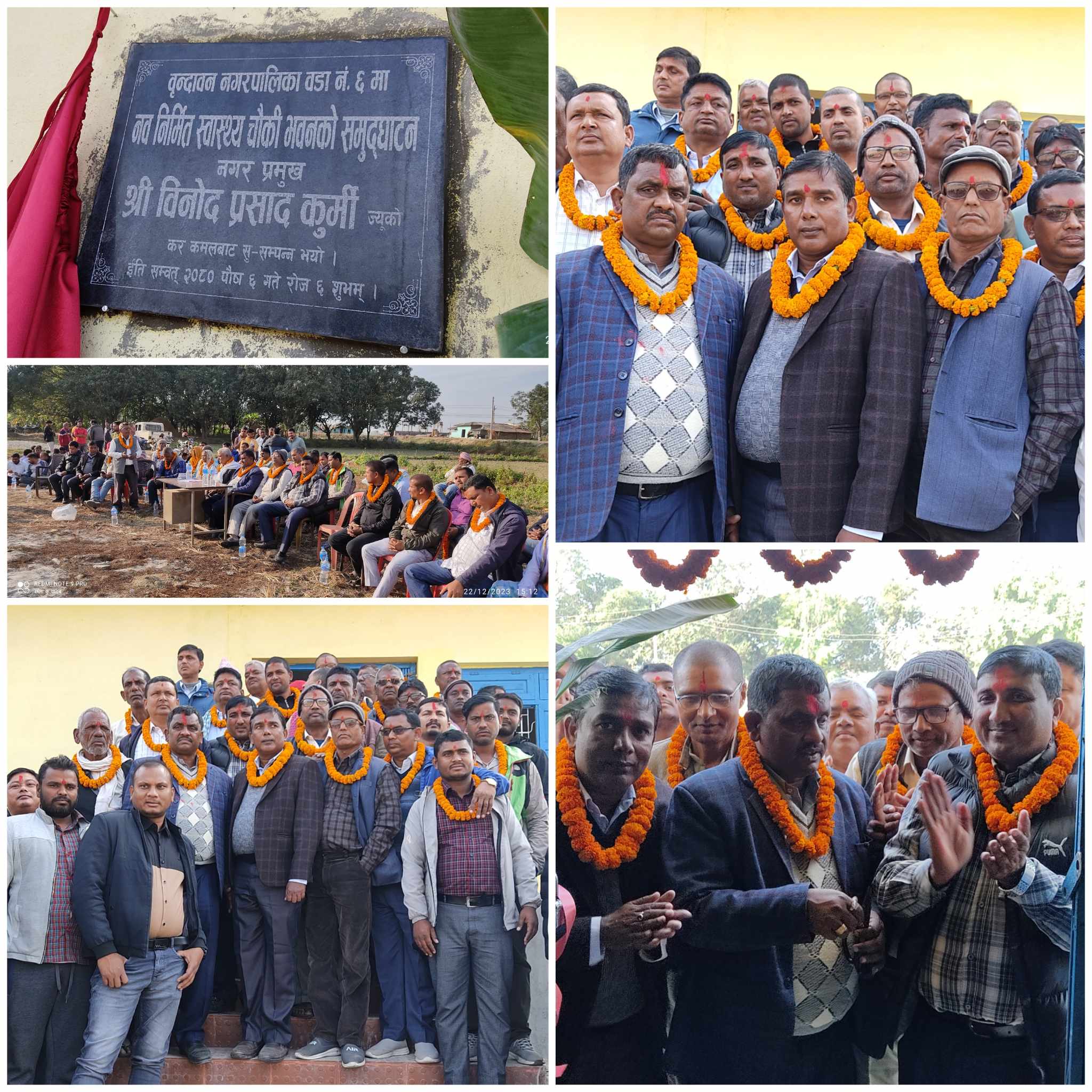 नगर प्रमुख कुर्मिद्धारा हर्षाहामा नव निर्मित चार कोठे स्वास्थ्य चौकी भवनको उद्धघाटन