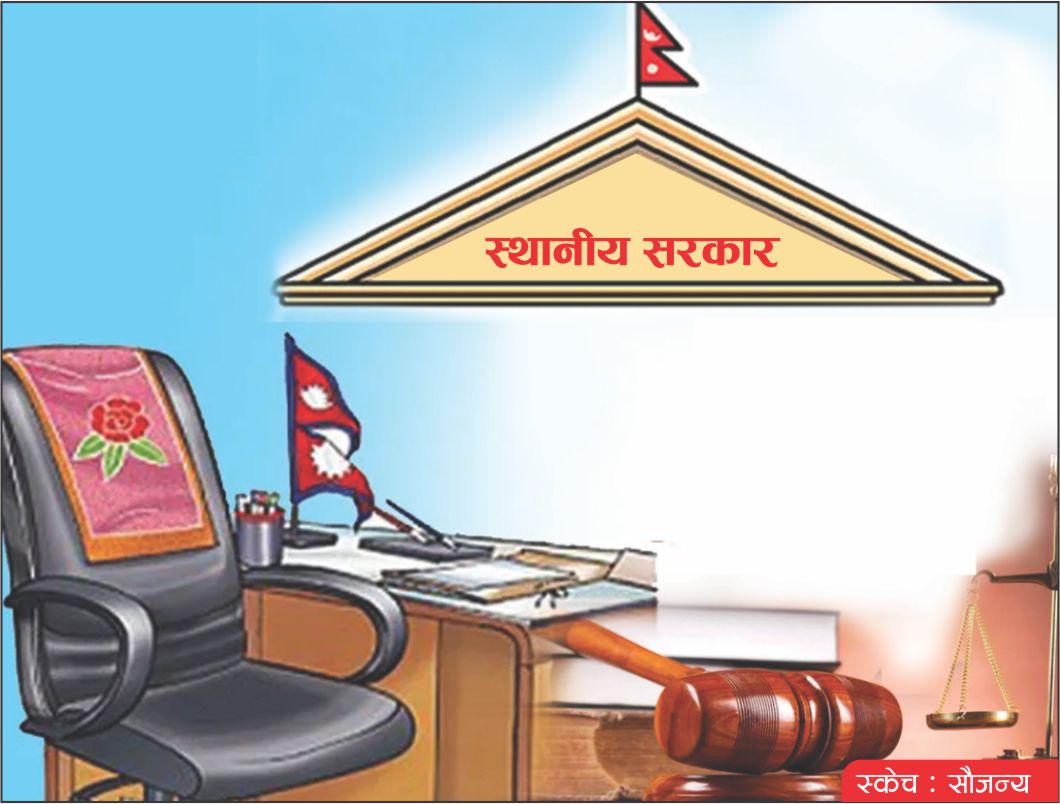 रौतहटको १८ स्थानिय तहमा भ्रष्टाचारको बेरुजु झण्डै १० अर्ब