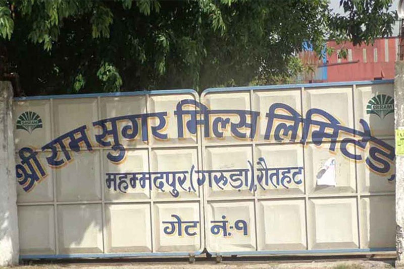 रौतहटको धरोहरको रुपमा बन्द रहेको श्रीराम सुगर मिल्स सञ्चालन नगरे किसानलाई जमिन फिर्ता गर्न माग