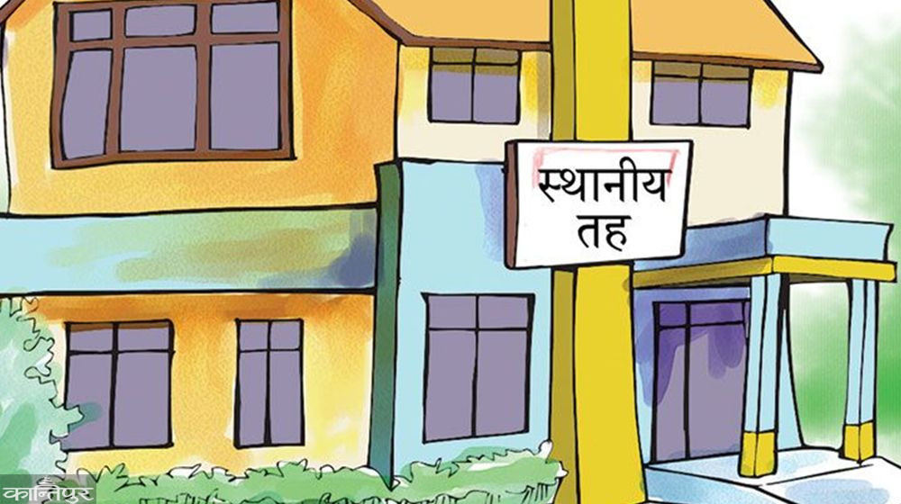 स्थानीय तहका प्रमुखहरुलाई आफू अनुकुलताको प्रमुख प्रशासकीय अधिकृत प्रति मोह बढ्दो