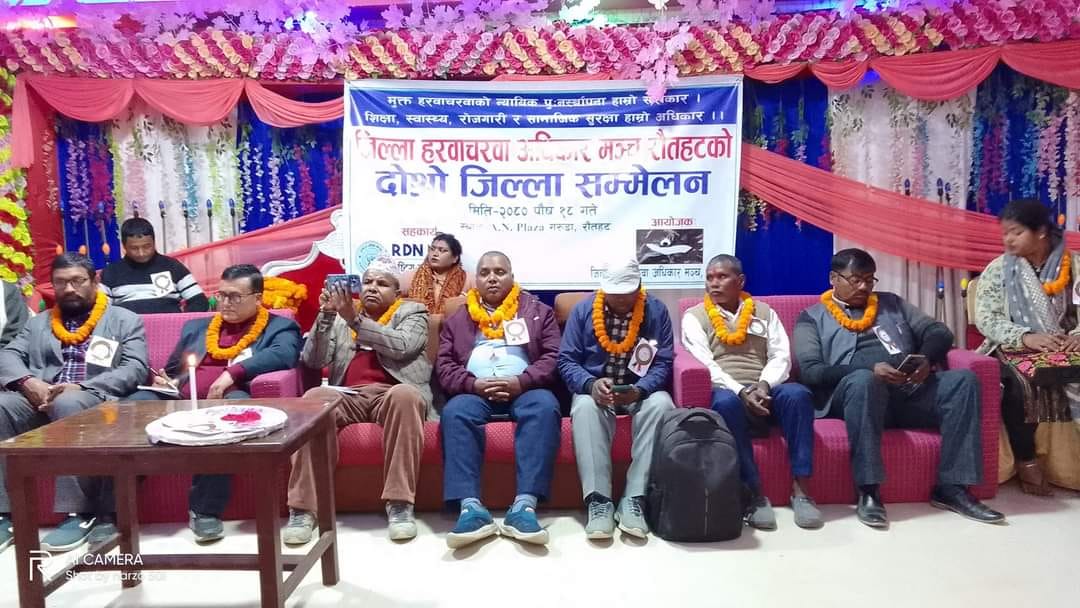 जिल्ला हरवाचरवा अधिकार मञ्च रौतहटको दोस्रो जिल्ला सम्मेलन गरुडामा सम्पन्न