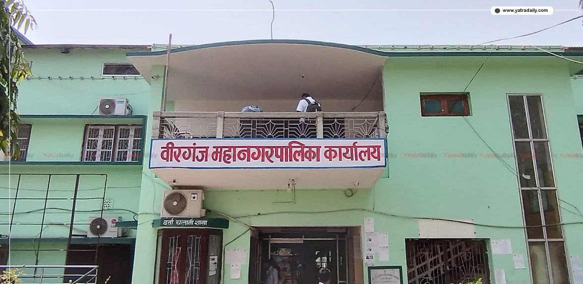 वीरगञ्ज महानगरले महसुल नतिरेपछि खानेपानी धाराको लाइन काट्ने तयारी