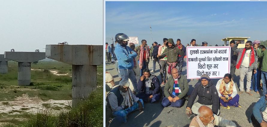 पुल निर्माणको माग गर्दै चन्निगाहपुर गौर सडक खण्डको बमनहरमा चक्का जाम