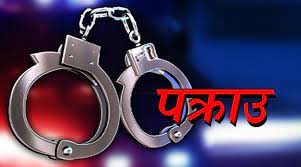 लागुऔषध खौरो हिरोईन सहित ३ जना पर्सा प्रहरीको नियन्त्रमा