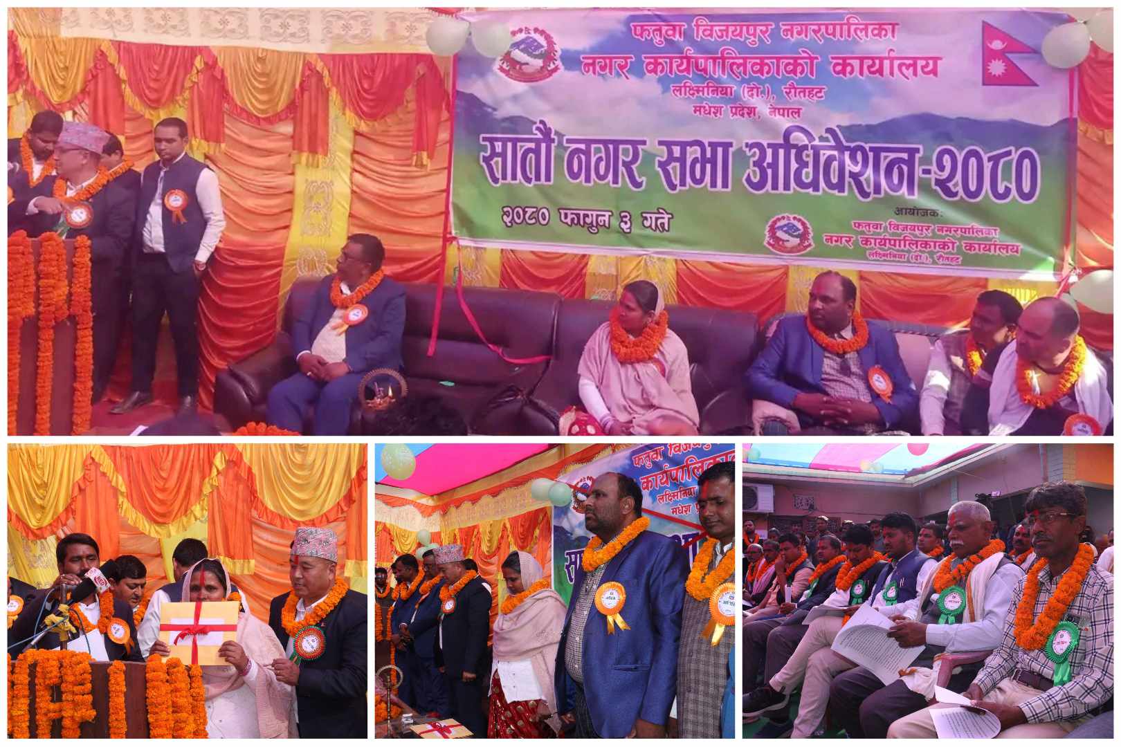 फतुवा बिजयपुर नगरपालिकाको सातौं नगरसभा निर्धारित समयभन्दा सात महिना ढिलो गरि सम्पन