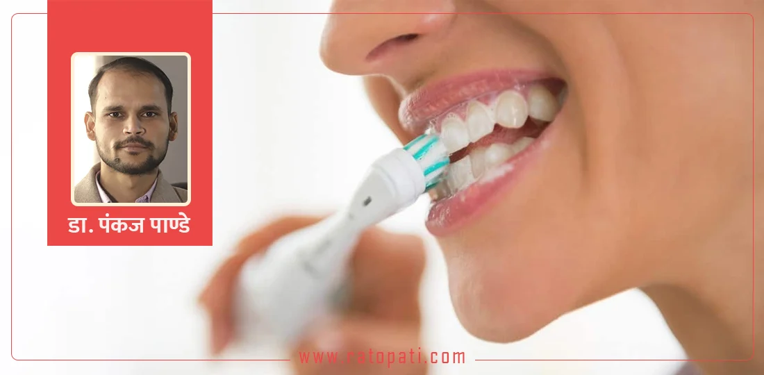 दांत माझेपछि आधा घण्टासम्म मुख कुल्ला गर्नुहुंदैन