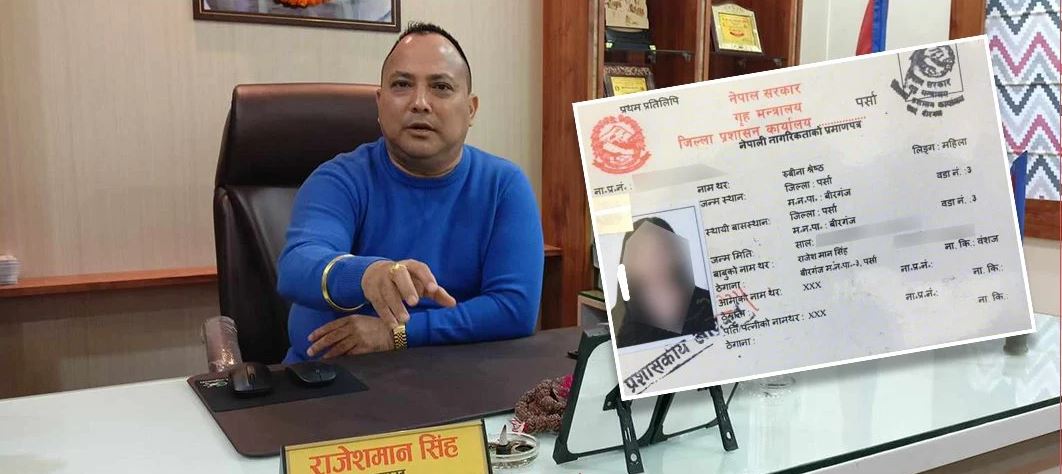 सरकारी कागजात किर्तेमा सिंह र भट्टराई पक्राउ पर्न प्रबल सम्भावना