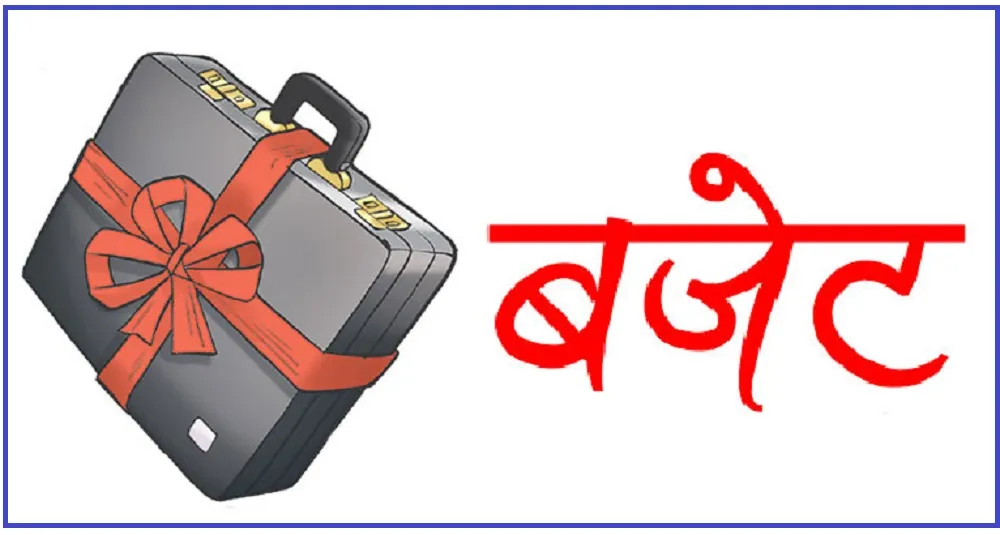 आज सातै प्रदेशले बजेट ल्याउँदै