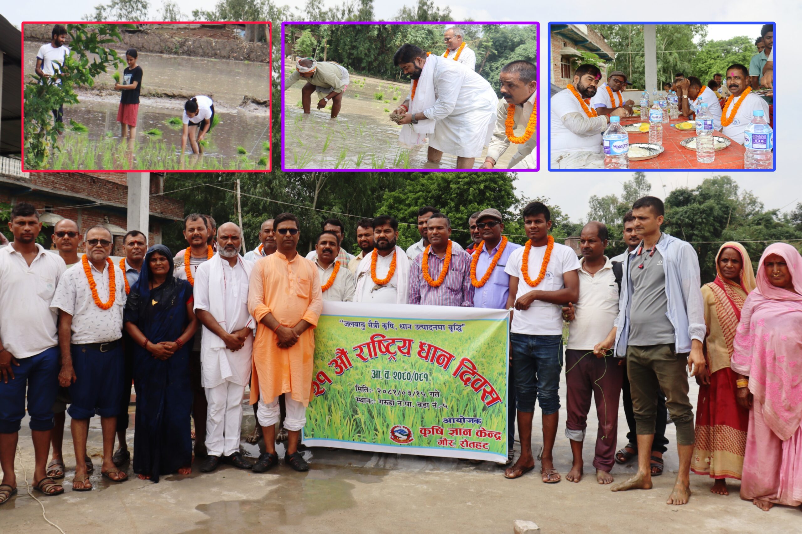 रौतहटमा पनि मनाइयो २१औं राष्ट्रिय धान दिवस