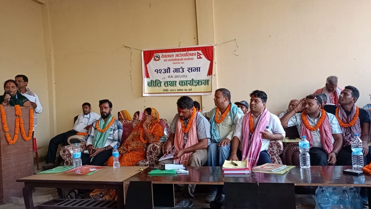 देवताल गाउंपालिकाले ल्याए ३४ करोड भन्दा बढि बजेट