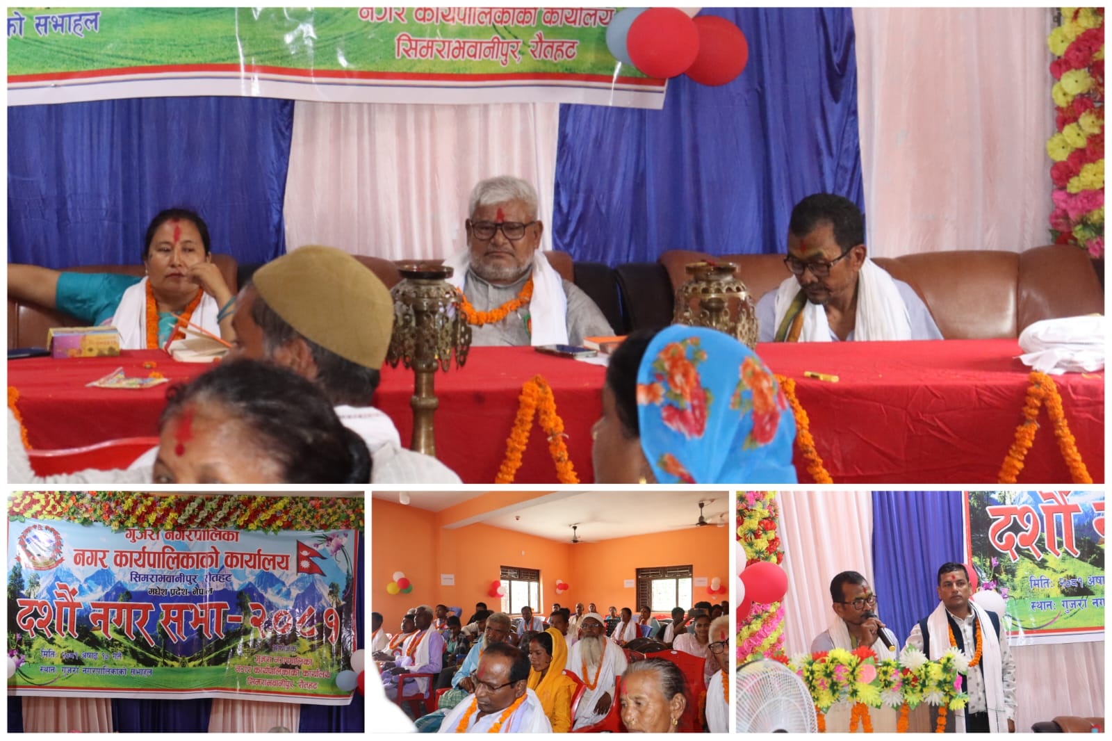गुजरा नगरपालिकाको दशौं नगर सभा भब्यताको साथ सम्पन