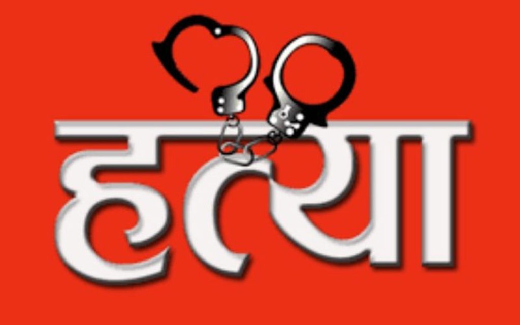 रौतहटमा श्रीमतीको हत्या गर्ने श्रीमान पक्राउ