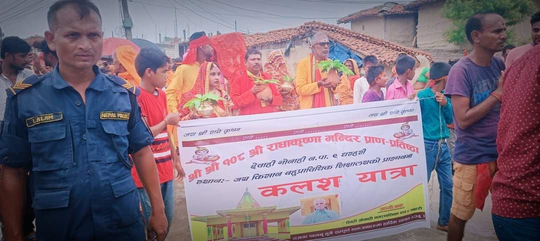 धरहरीमा निकालियो २ सय ५१ कुमारी कन्याद्धारा कलश यात्रा