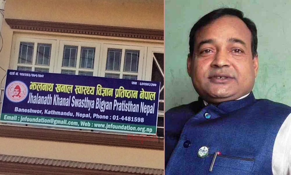 मधेस प्रदेशका पूर्वमन्त्री यादवलाई भ्रष्टाचार मुद्दामा ९ वर्ष कैद, साढे तीन करोड जरिवाना