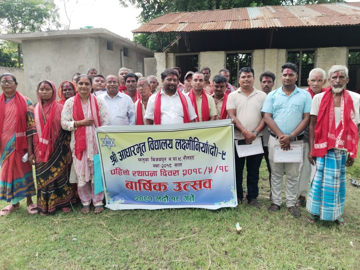 आधारभुत विद्यालय स्थापना भएको ६३ वर्षमा पहिलो पटक मनाइयो वार्शिकोत्सव