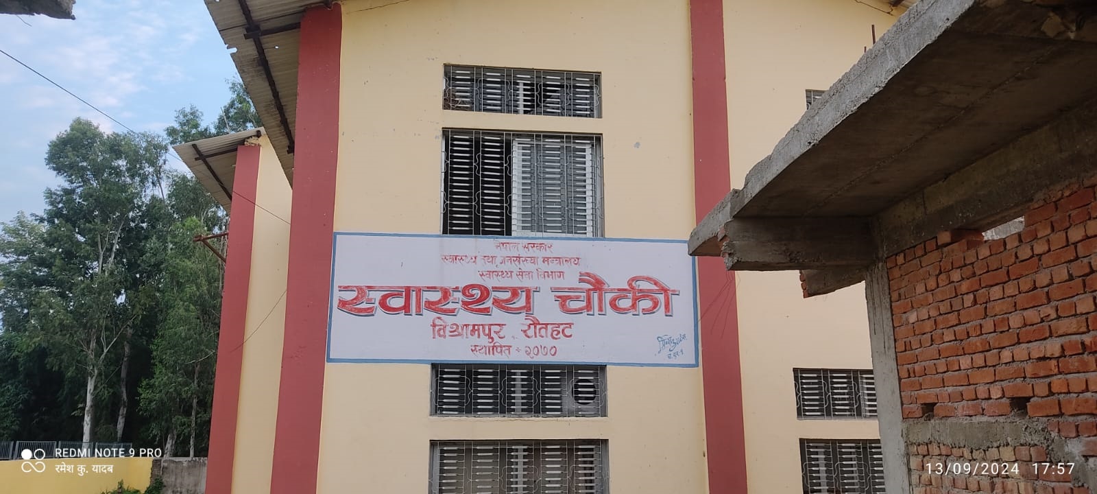 रौतहटको बृन्दावन–३ स्थित रहेको स्वास्थ्य चौकीमा चोरी