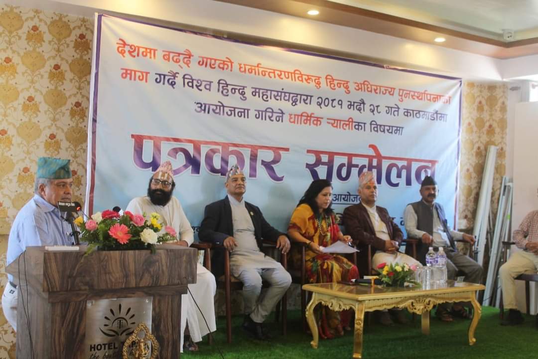 हिन्दू अधिराज्य स्थापनाकालागि विश्व हिन्दू महासंघले शुक्रबार काठमाडौँमा प्रदर्शन गर्ने