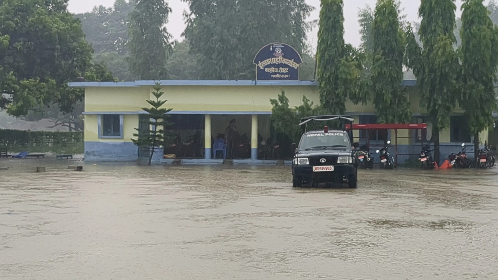 ईलाका प्रहरी कार्यालय कटहरिया जलमग्न