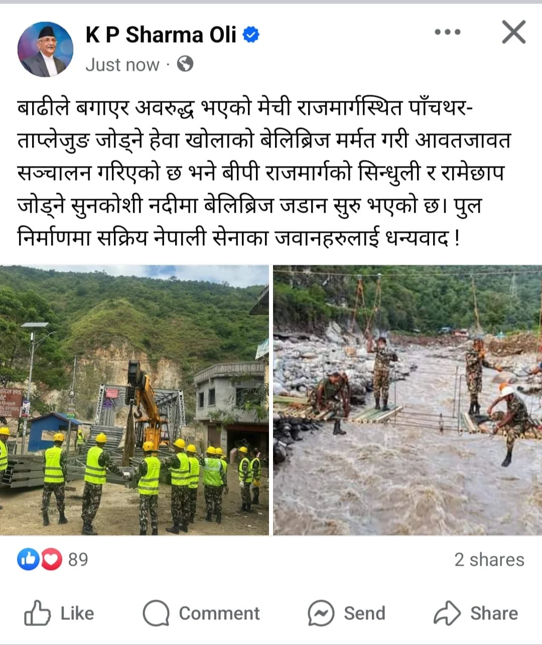 प्रधानमन्त्री ओलीले चारपटक फेसबुक स्टाटस सच्च्याए, आलोचना भने रोकिएन