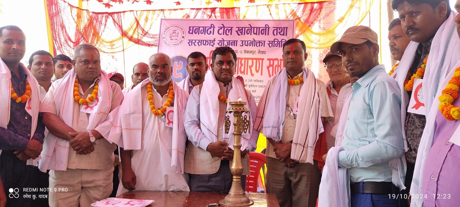 खानेपानी तथा सरसफाई योजना उपभोक्ता समितीको ९ औं वार्षिक साधारण सभा सम्पन्न