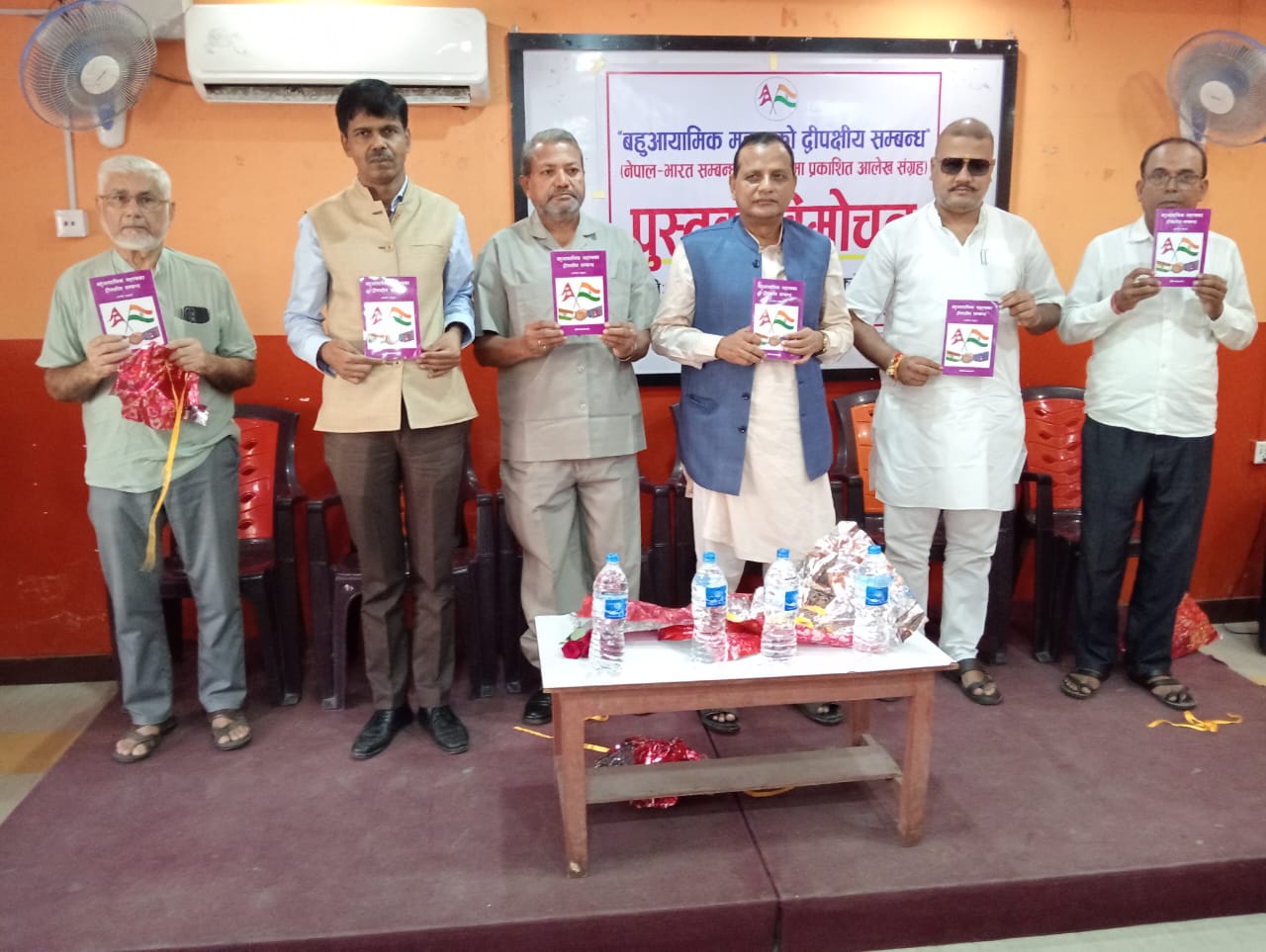 “नेपाल भारत बहुआयामिक महत्वको द्वीपक्षीय सम्बन्ध” श्रीमननारायणद्वारा लिखित पुस्तक विमोचन