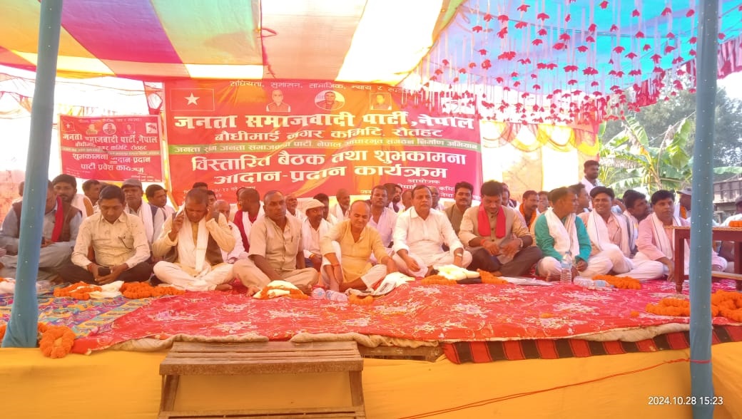 जसपाको विस्तारित बैठक, शुभकामना तथा पार्टी प्रवेश कार्यक्रम बौधिमाई सम्पन्न