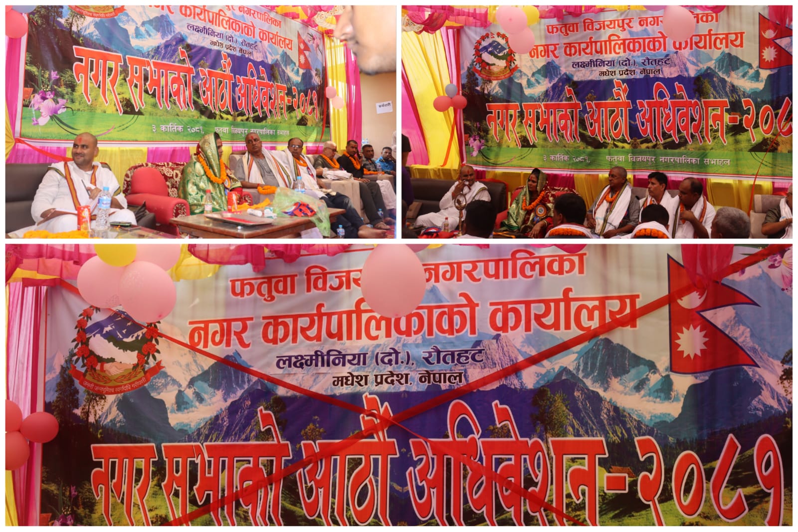 फतुवा बिजयपुर नगरपालिकाको आठौं नगर सभाबाट ६० करोड बजेट पारित