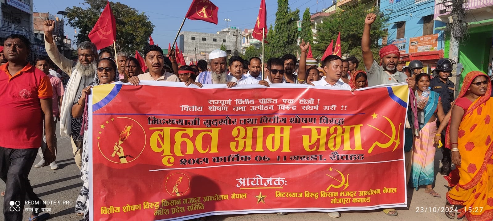 रौतहटको गरुडामा मिटर ब्याज पिडितहरुको बृहत आम सभा सम्पन