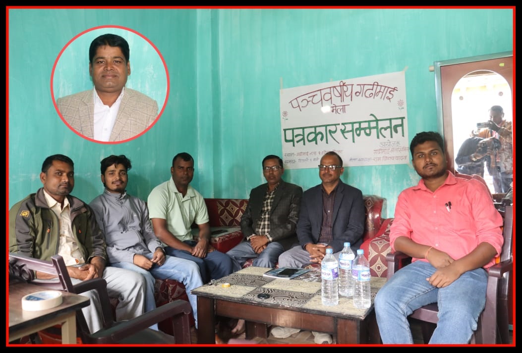 रौतहटको हरैयामा गत २६ बर्षदेखि लाग्दै आईरहेको पञ्चबर्षिय गढिमाई मेला यसपालि लाग्दै