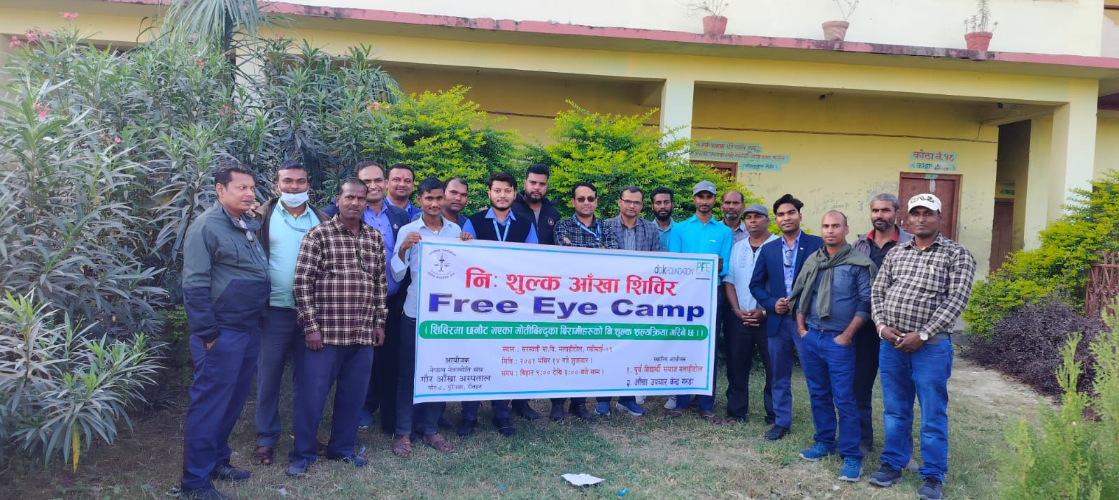 रौतहटमा निशुल्क आँखा शिविर सम्पन्न