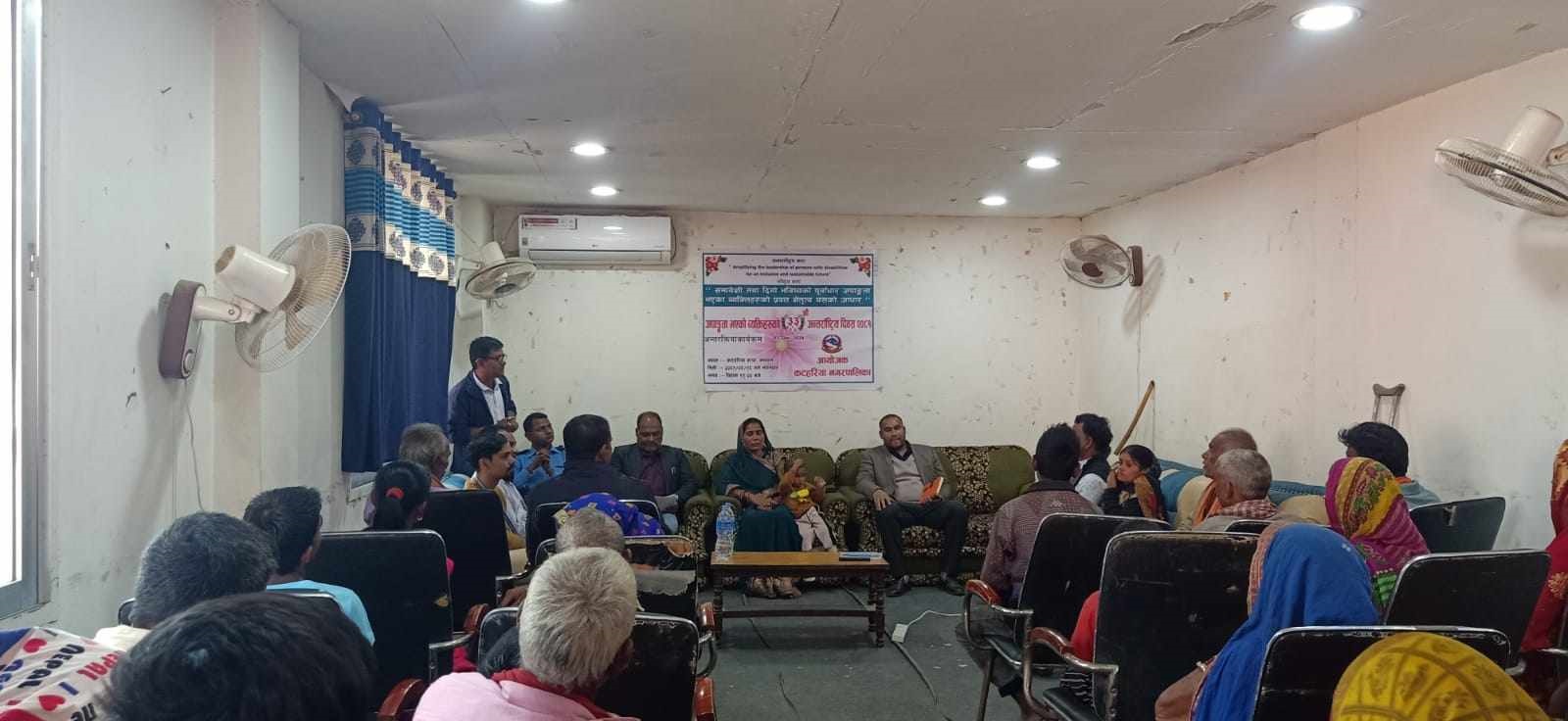 नगर प्रमुख अजय प्रकाश जैसवालको प्रमुख आतिथ्यतामा ३३ औं अन्तराष्ट्रिय अपाङ्ग दिवस मनाईयो