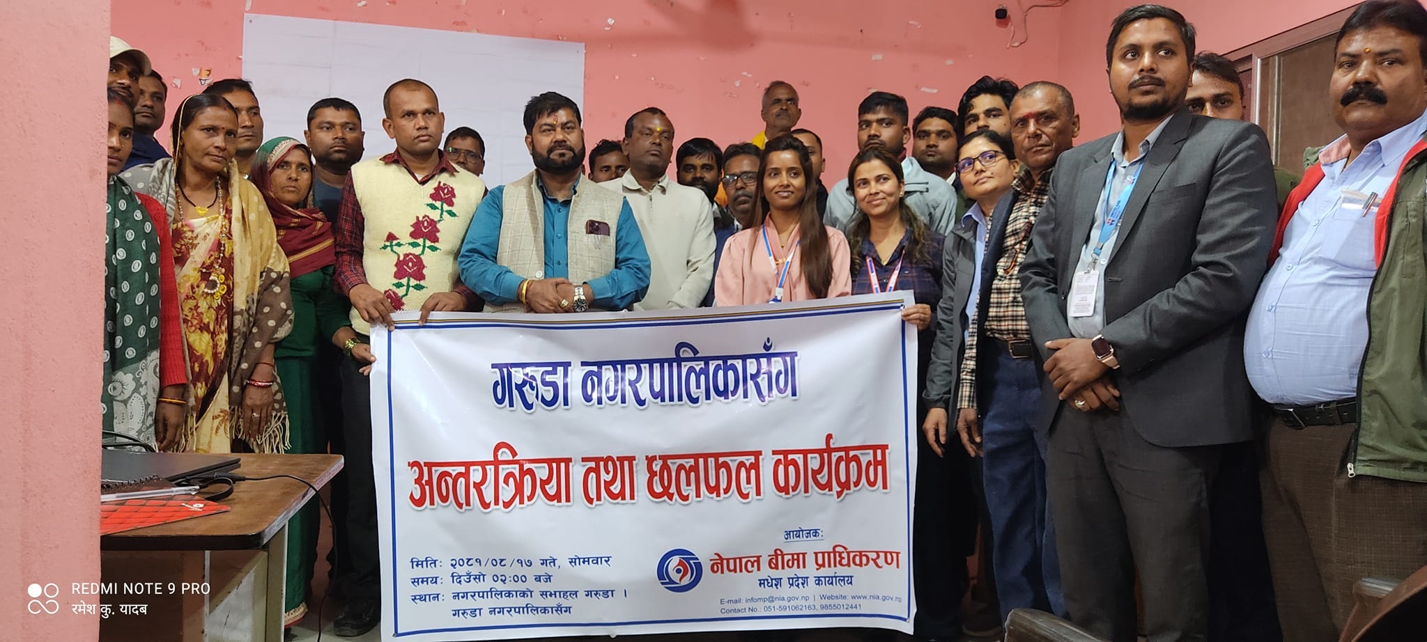 गरुडा नगरपालिकासंग नेपाल बिमा प्राधिकरणको अन्तरक्रिया तथा छलफल कार्यक्रम सम्पन