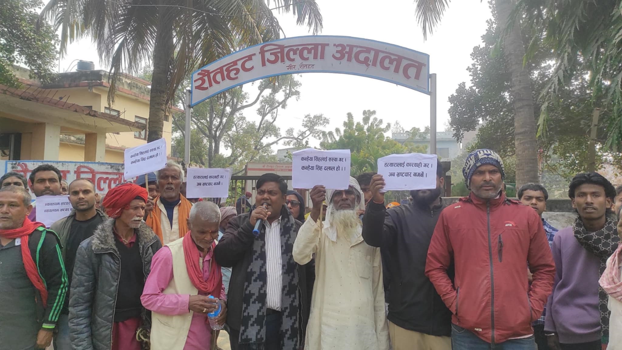 रौतहटका न्यायाधीश केसीविरूद्ध एक सातादेखि पिडित परिवारद्धारा लगातार प्रदर्शन