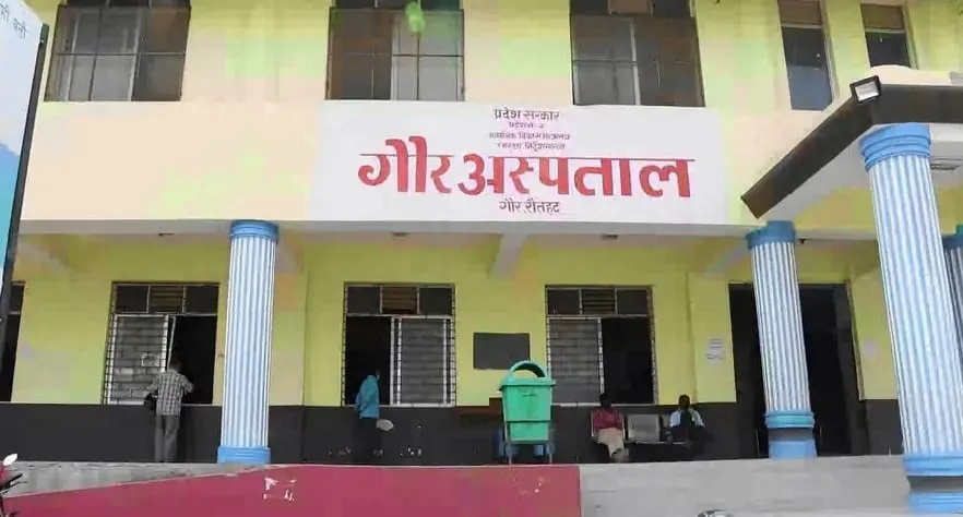देशका १० उत्कृष्ट सुचीमा पर्न सफल भए रौतहटको गौर अस्पताल मधेश प्रदेशमै उत्कृष्ट