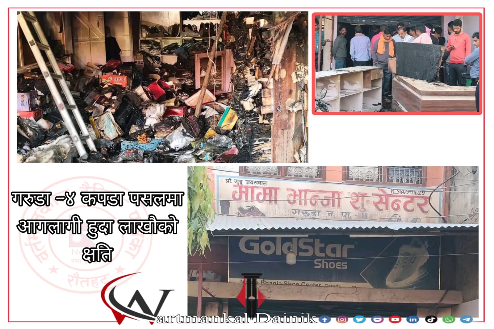 रौतहटको गरुडामा भीषण आगलागी, ५० लाख बराबरको क्षति