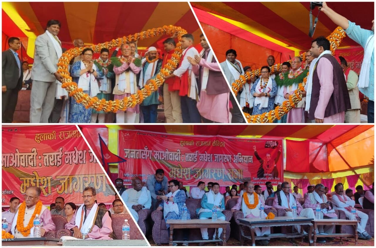 “मधेशी जनताको हक र अधिकारको रक्षा माओवादीले नै गर्छ“ : अध्यक्ष दाहाल