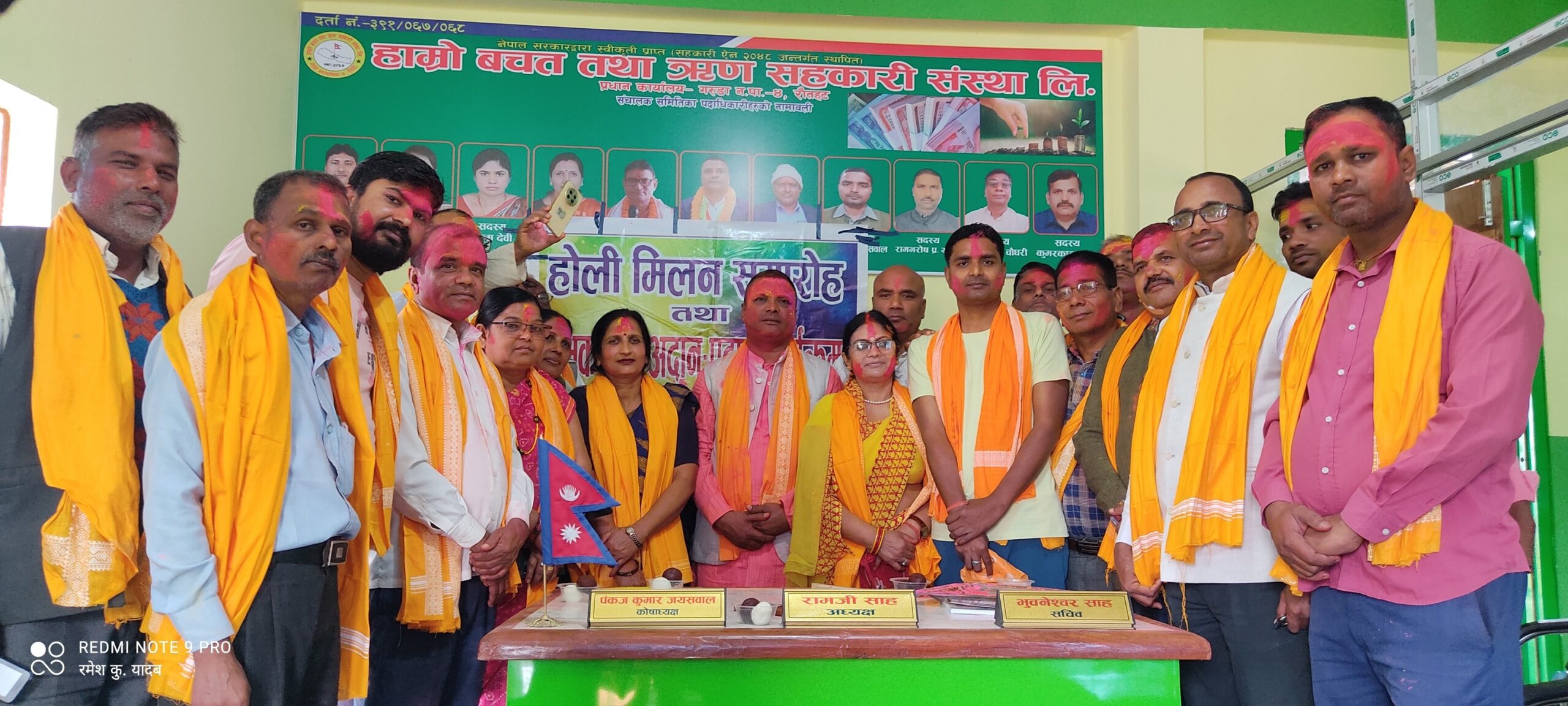 हाम्रो बचत तथा ऋण सहकारी संस्था लि.को होली मिलन समारोह भव्य रूपमा सम्पन्न