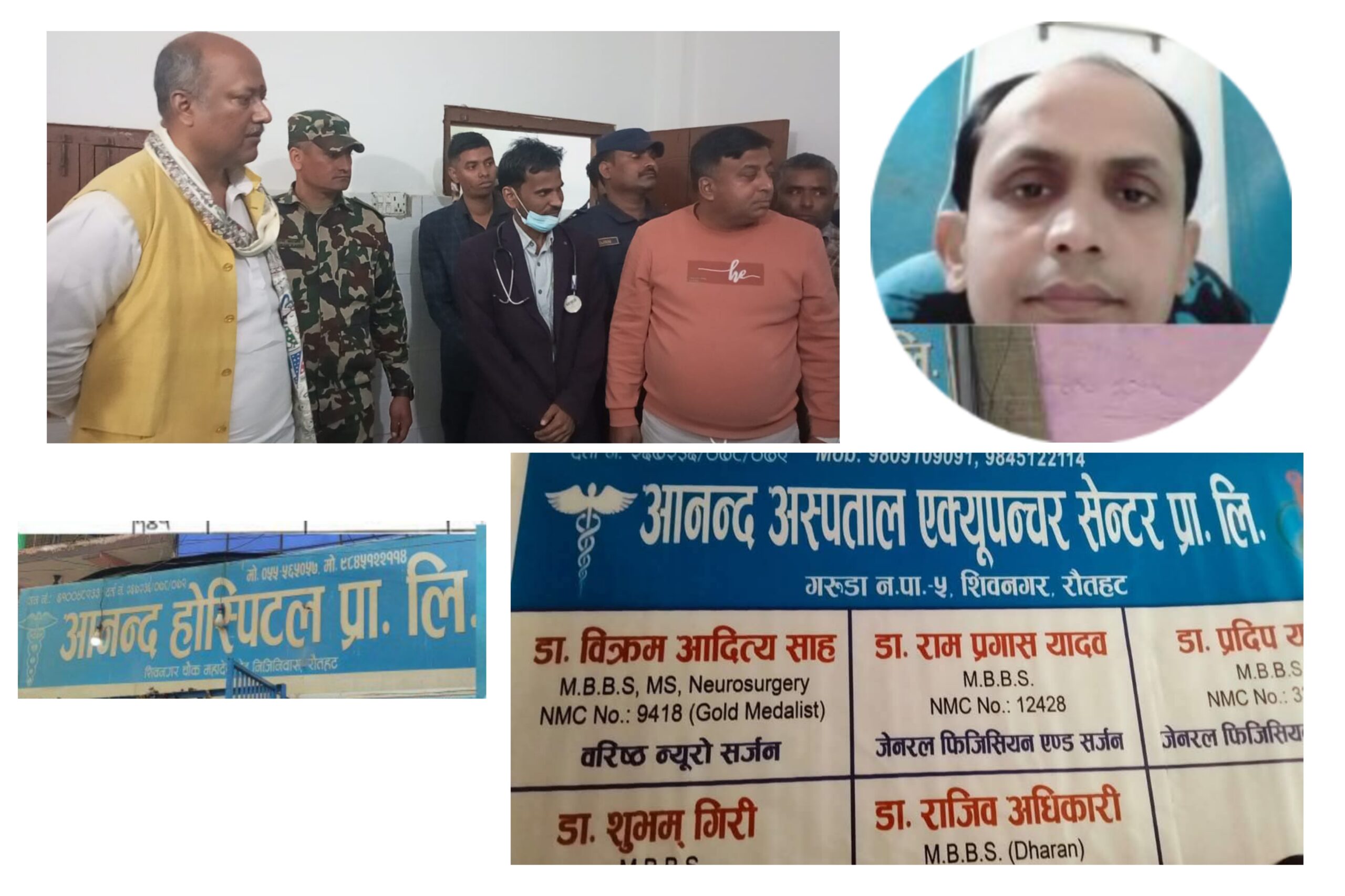 मुख्यमन्त्री सिंह अनुगमन गर्न पुग्दा विरामीलाई लुट्ने शिवनगरका आनन्द पोलिक्लिनिकका सञ्चालक उमेश प्रसाद फरार